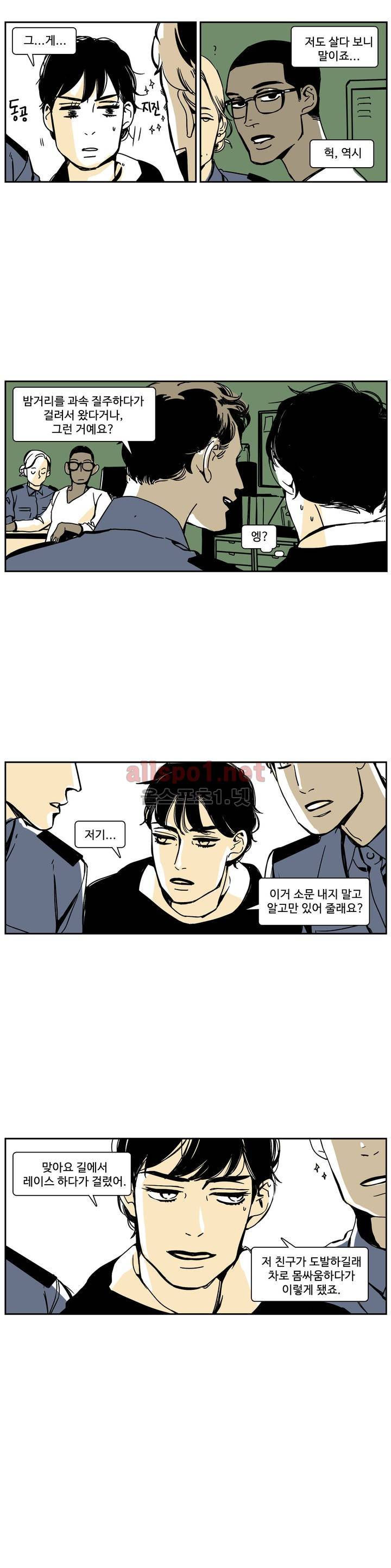 모멘텀 특별외전 - 연애의 속도 (3) 3