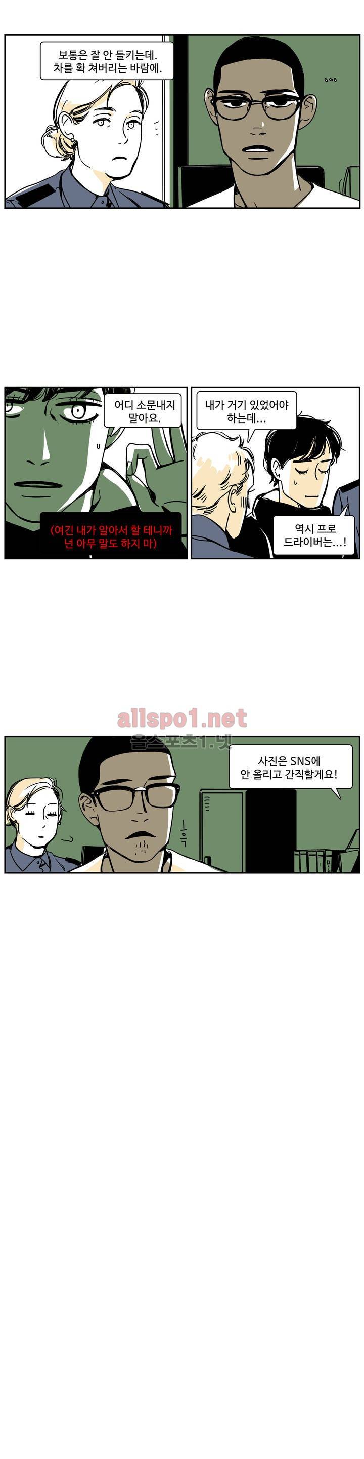 모멘텀 특별외전 - 연애의 속도 (3) 4