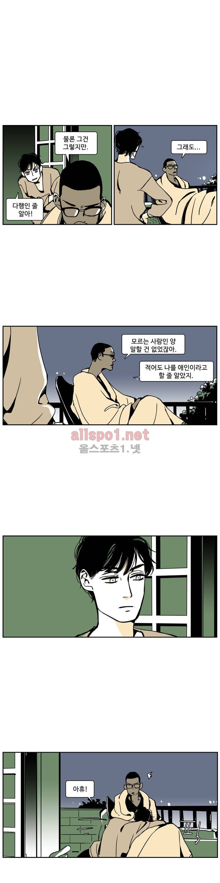 모멘텀 특별외전 - 연애의 속도 (3) 6