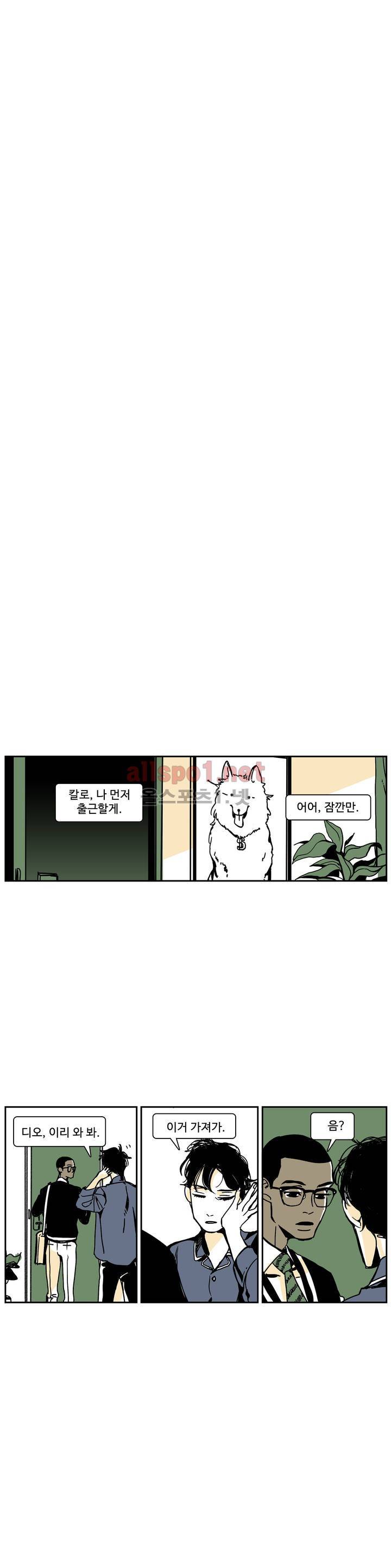 모멘텀 특별외전 - 연애의 속도 (3) 8