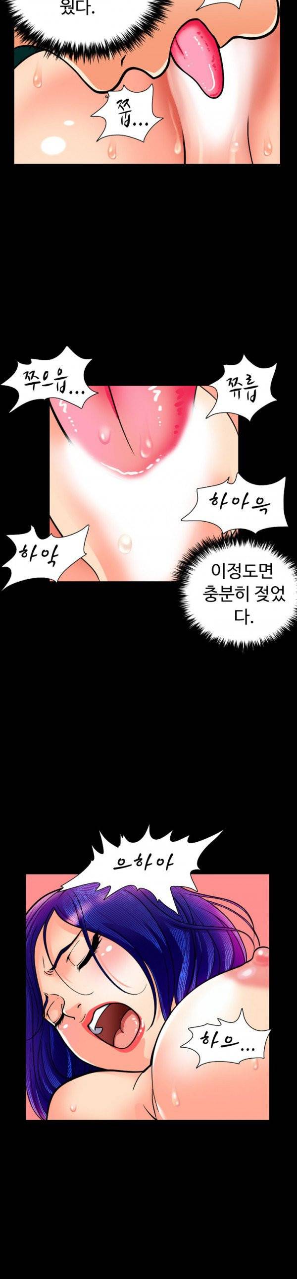 모두의 알바 9-10화 4