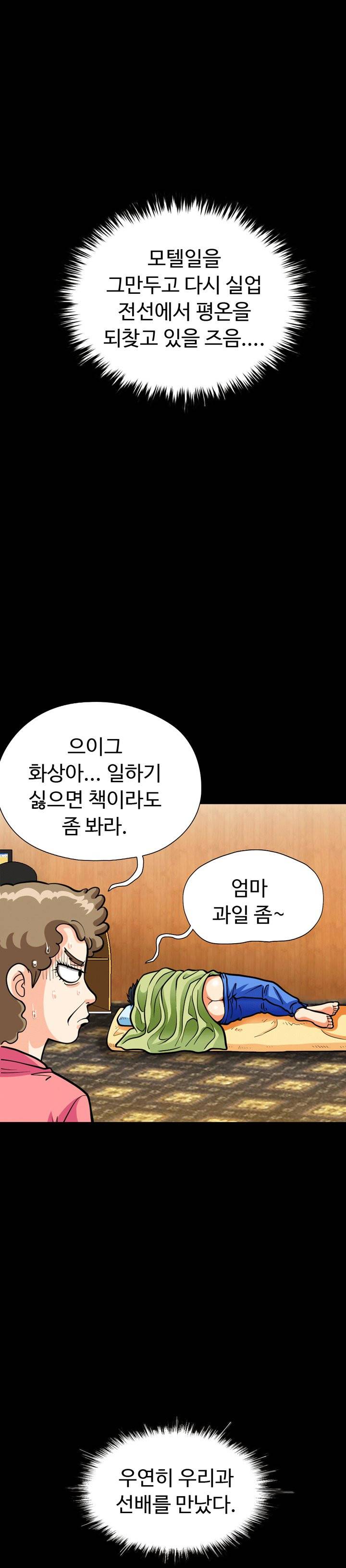 모두의 알바 25-26화 2
