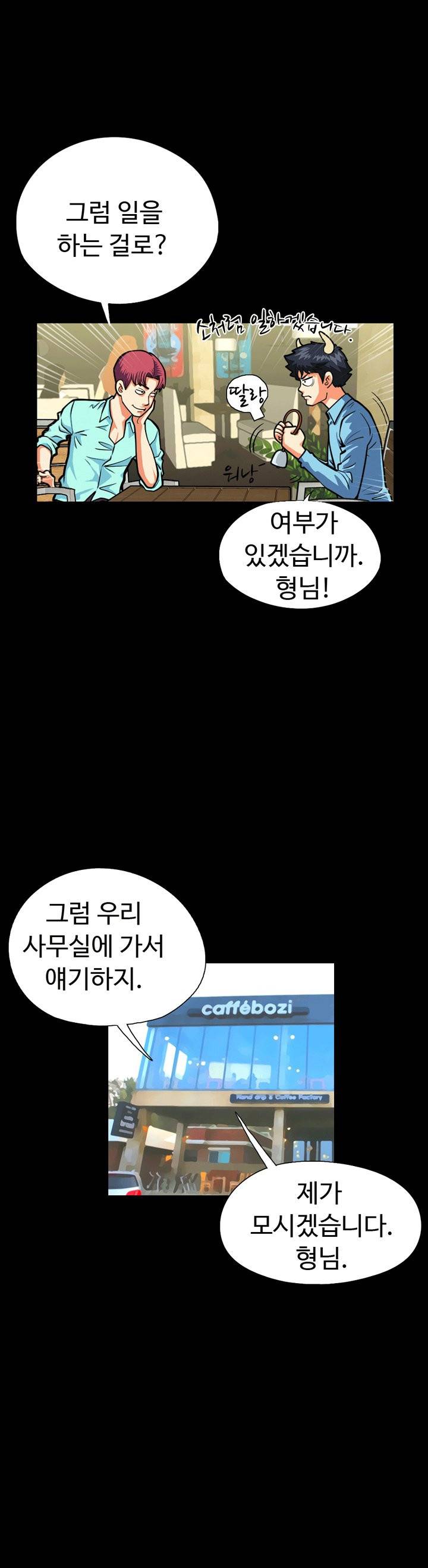 모두의 알바 25-26화 5