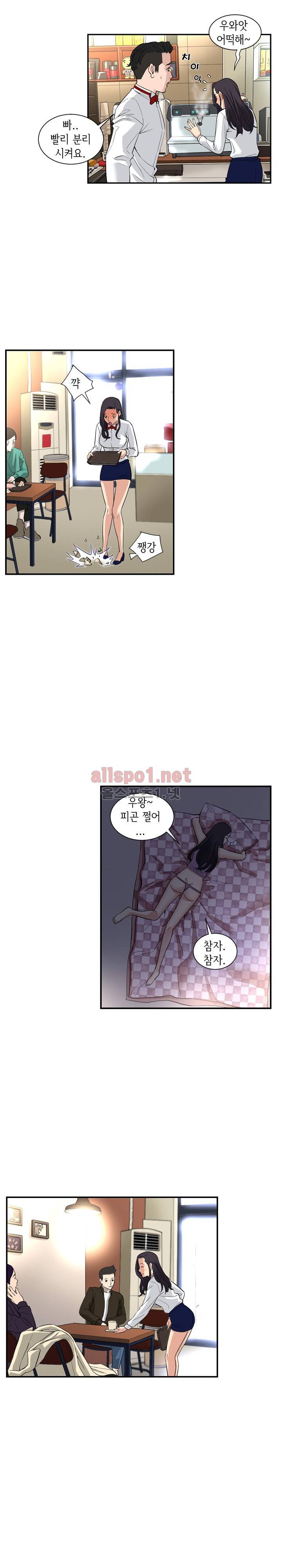 모두의 알바 72화 4