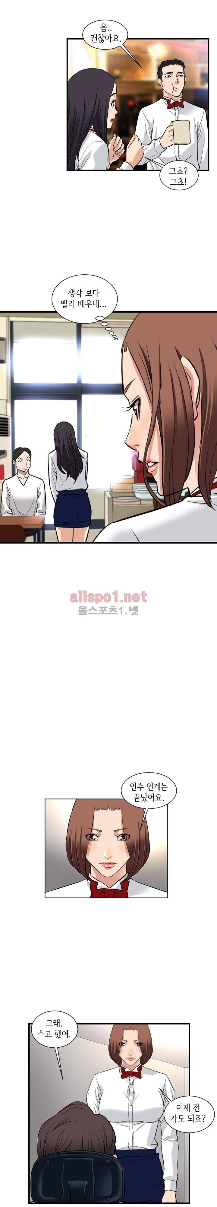 모두의 알바 72화 5