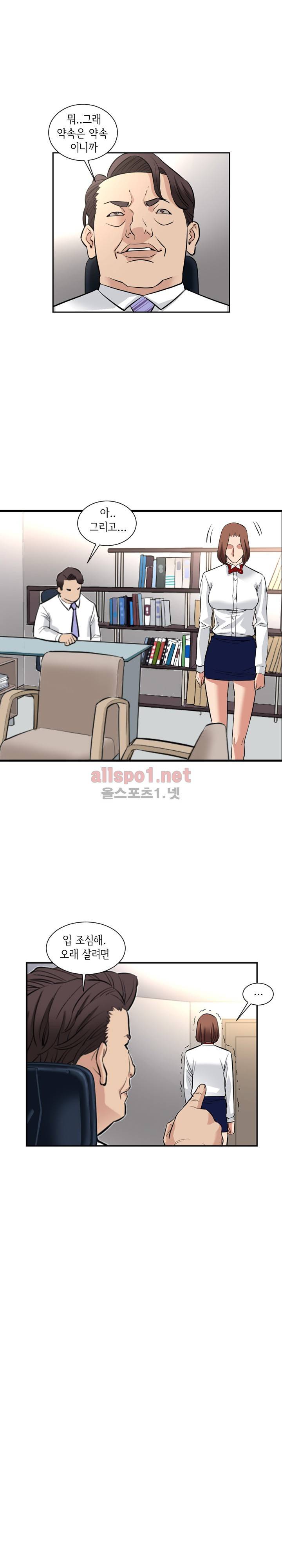 모두의 알바 72화 6
