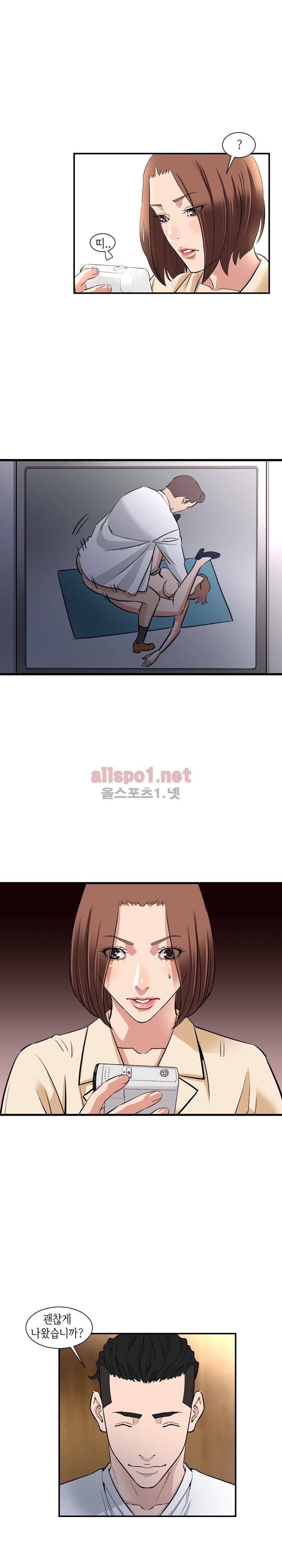 모두의 알바 72화 9