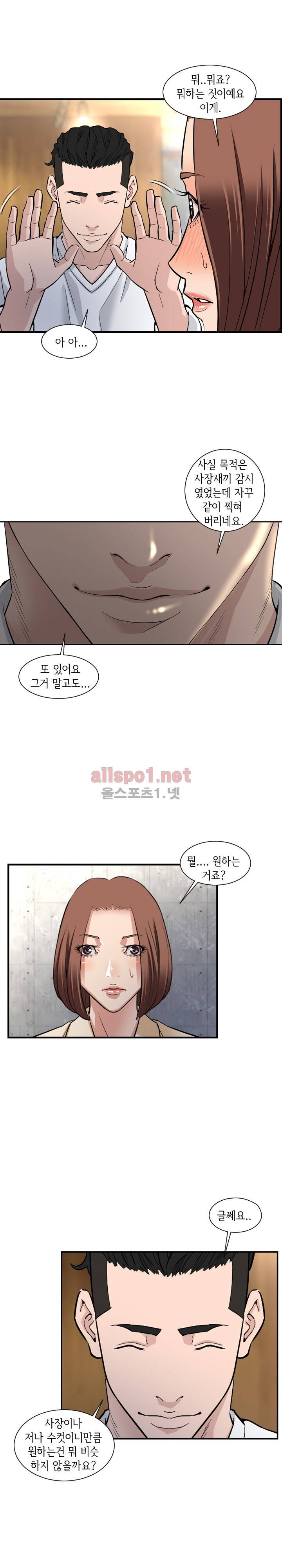모두의 알바 72화 10