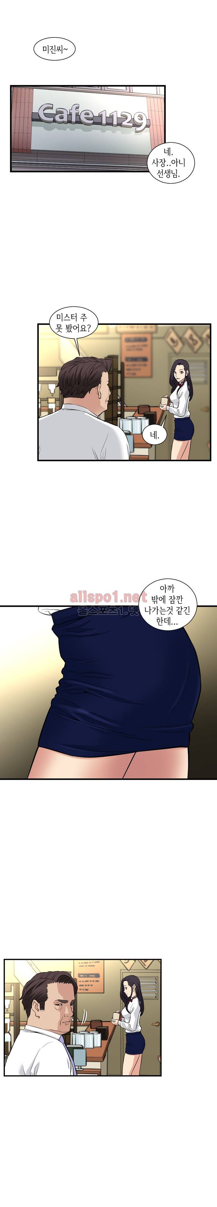 모두의 알바 72화 11