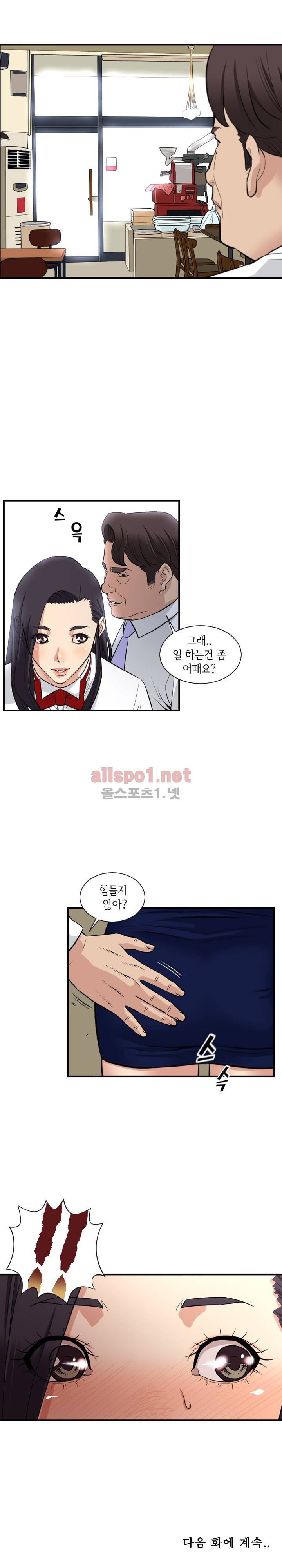 모두의 알바 72화 12