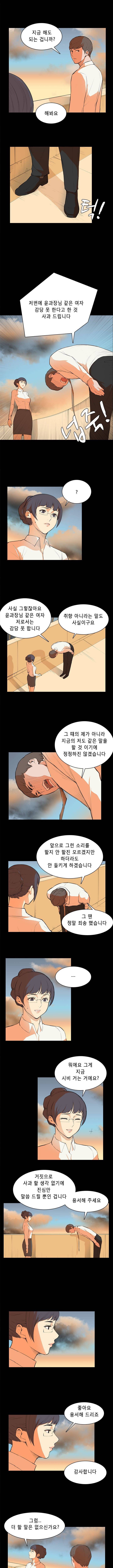스톡홀름 신드롬 6화 2