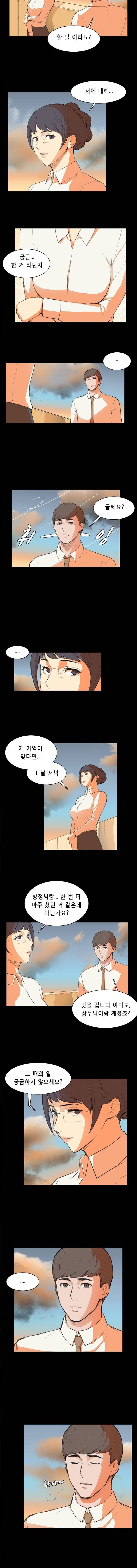 스톡홀름 신드롬 6화 3