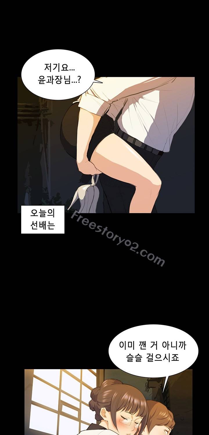 스톡홀름 신드롬 16화 1