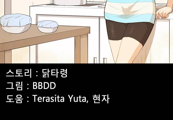 스톡홀름 신드롬 16화 4
