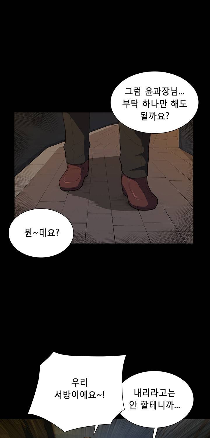 스톡홀름 신드롬 16화 5