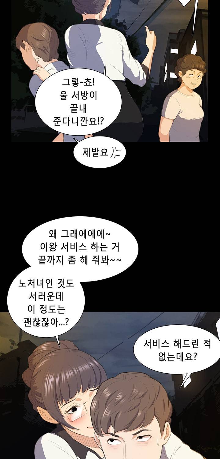 스톡홀름 신드롬 16화 7