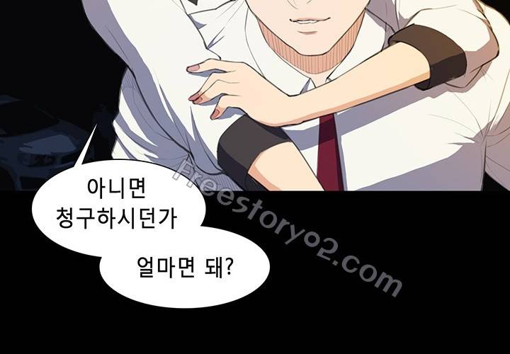 스톡홀름 신드롬 16화 8