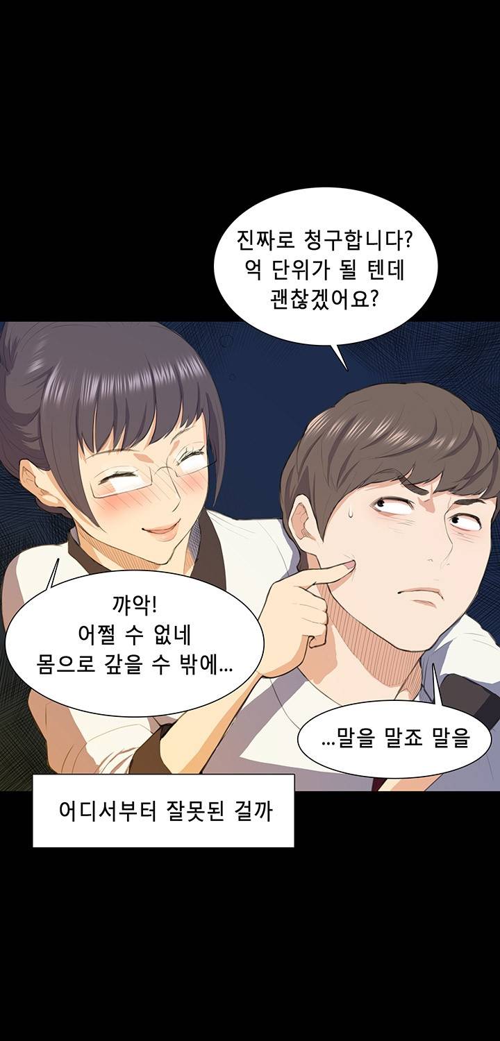 스톡홀름 신드롬 16화 9