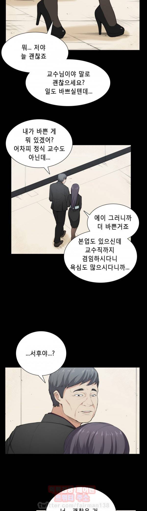 스톡홀름 신드롬 36화 2