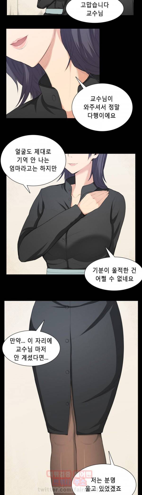 스톡홀름 신드롬 36화 4