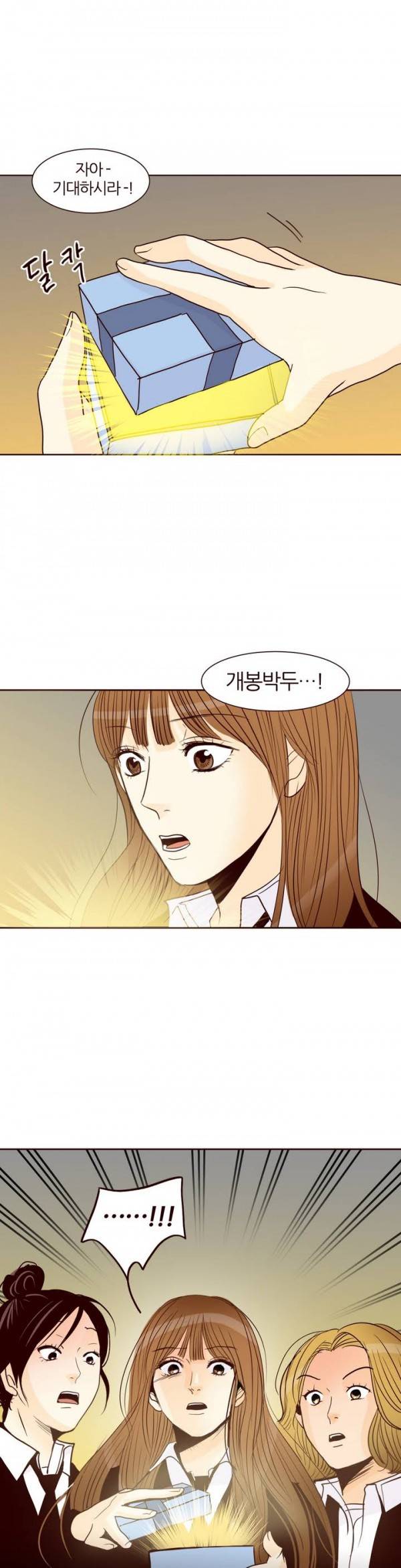 비밀스러운 짝사랑 16화 1