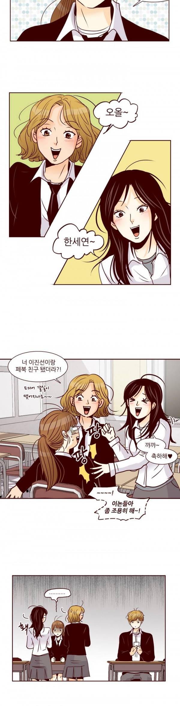 비밀스러운 짝사랑 26화 2