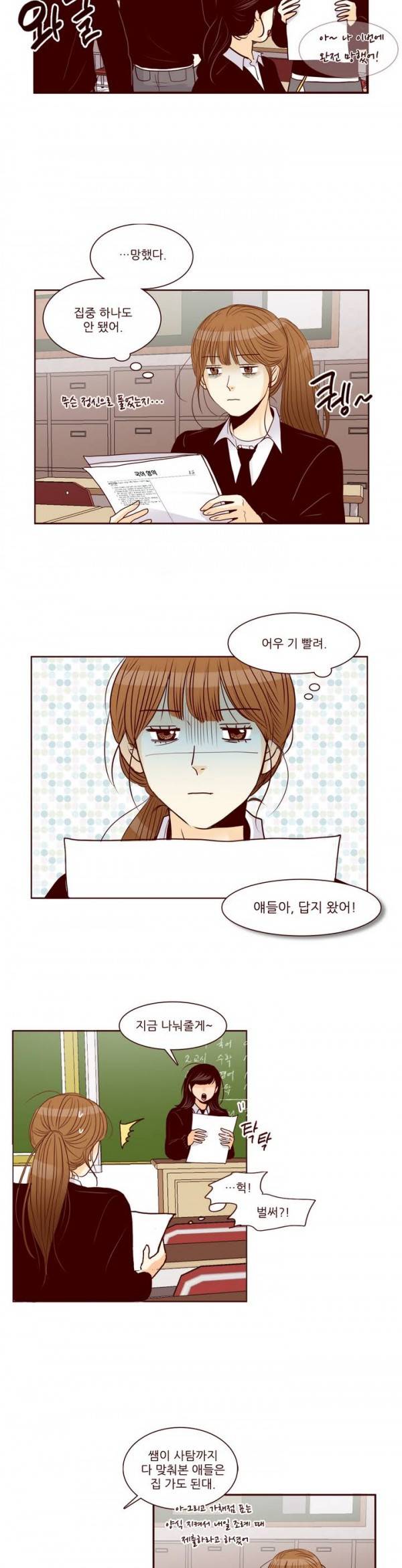 비밀스러운 짝사랑 36화 2