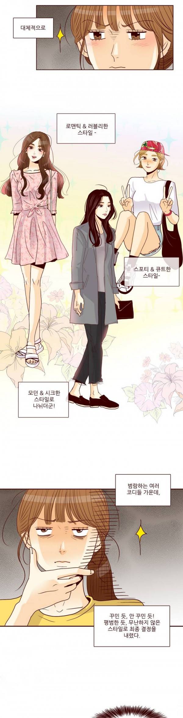 비밀스러운 짝사랑 46화 4