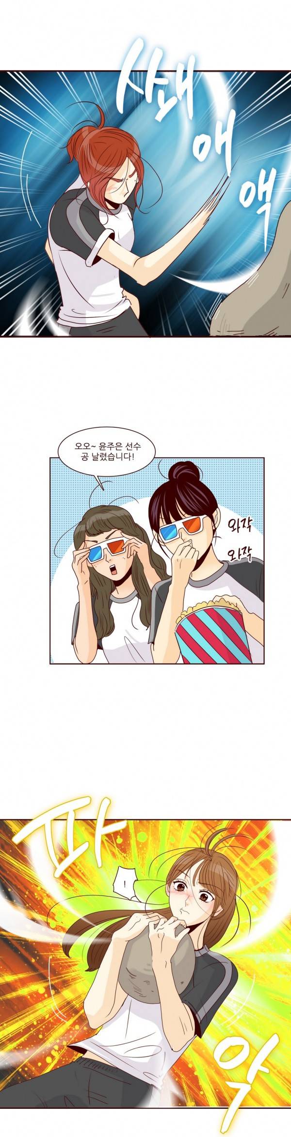 비밀스러운 짝사랑 56화 1