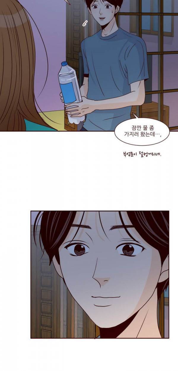비밀스러운 짝사랑 66화 9