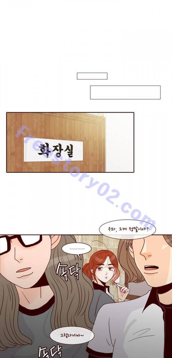 비밀스러운 짝사랑 76화 1