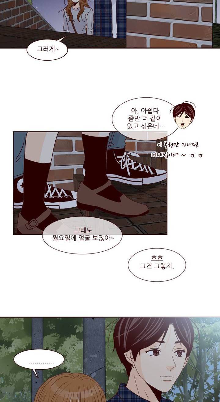 비밀스러운 짝사랑 86화 2