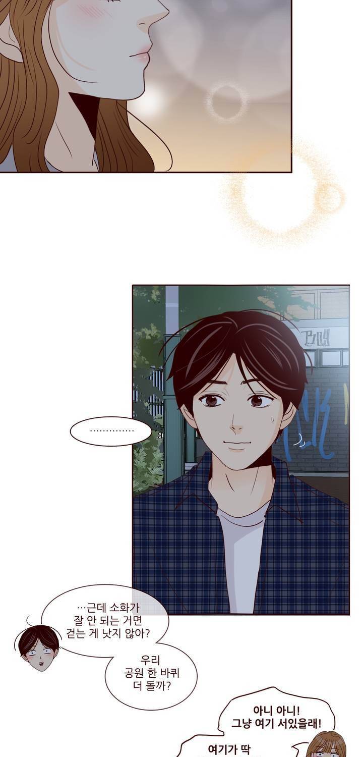 비밀스러운 짝사랑 86화 9