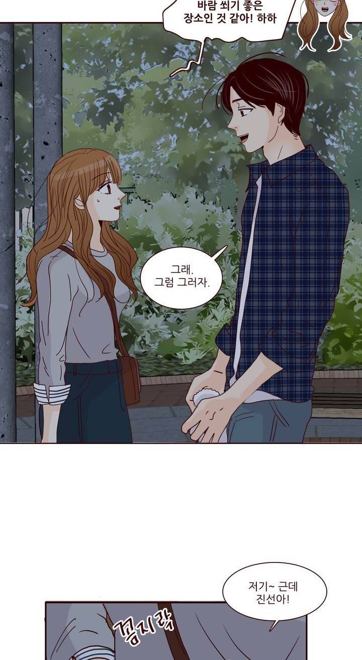 비밀스러운 짝사랑 86화 10