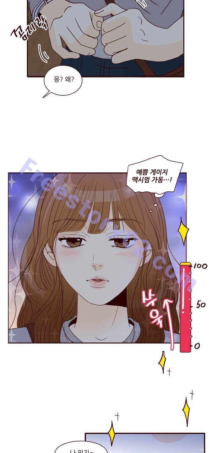 비밀스러운 짝사랑 86화 11