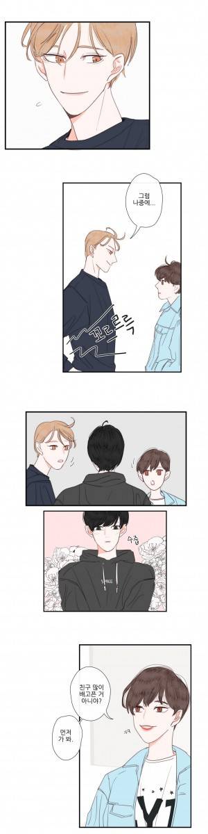 그녀와 그녀의 전 남자친구 3화 4