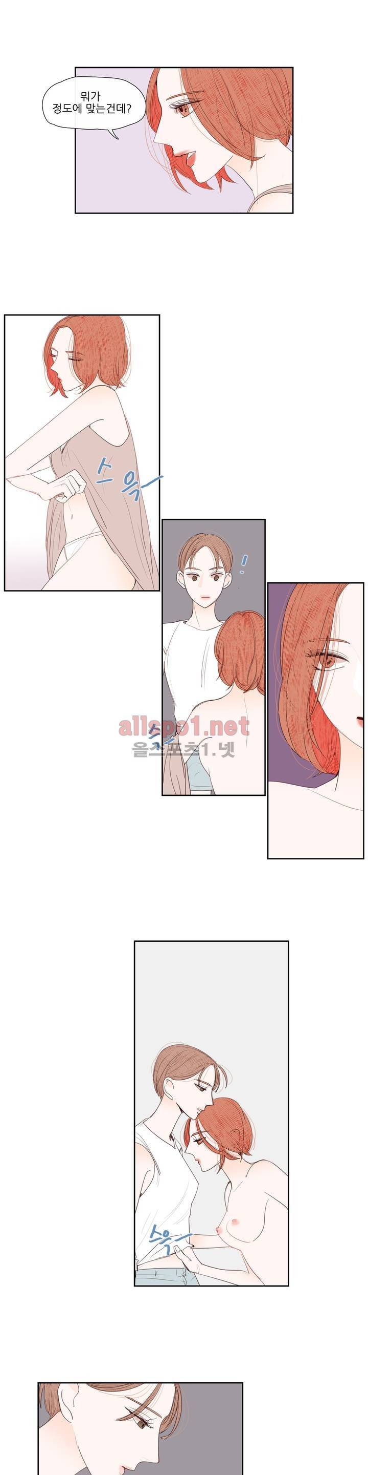 그녀와 그녀의 전 남자친구 43화 3