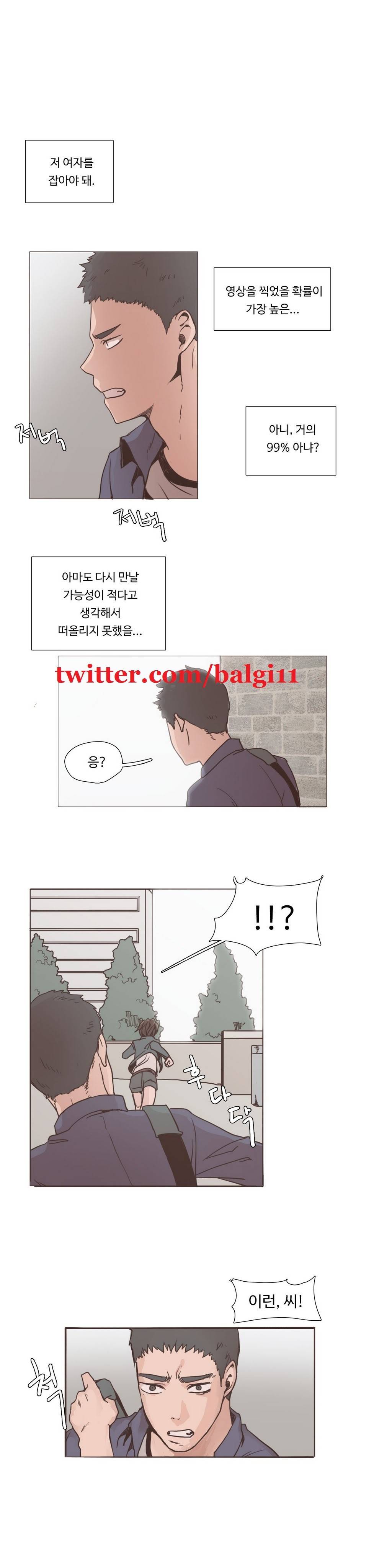 개목걸이 6화 2