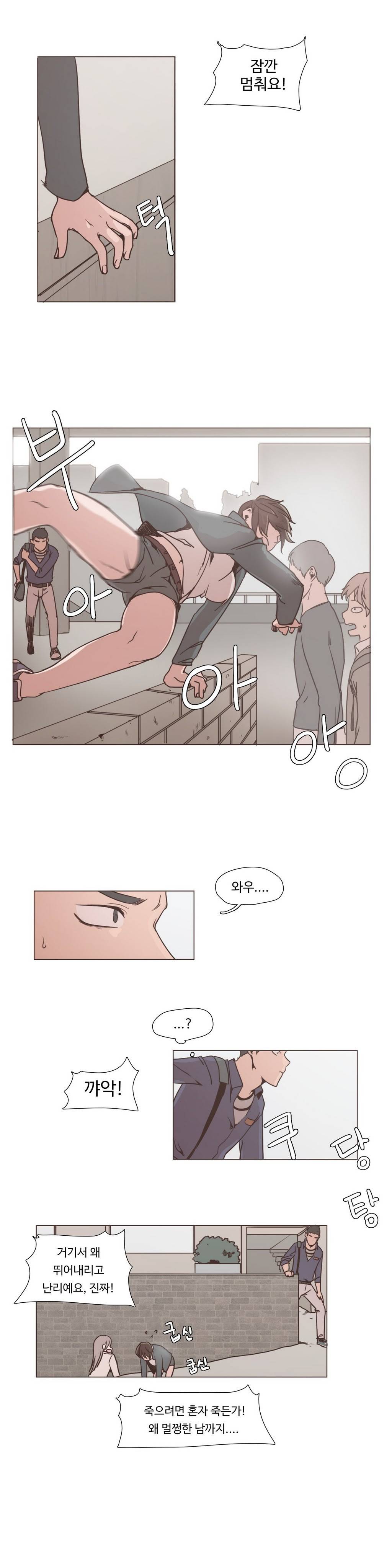 개목걸이 6화 3
