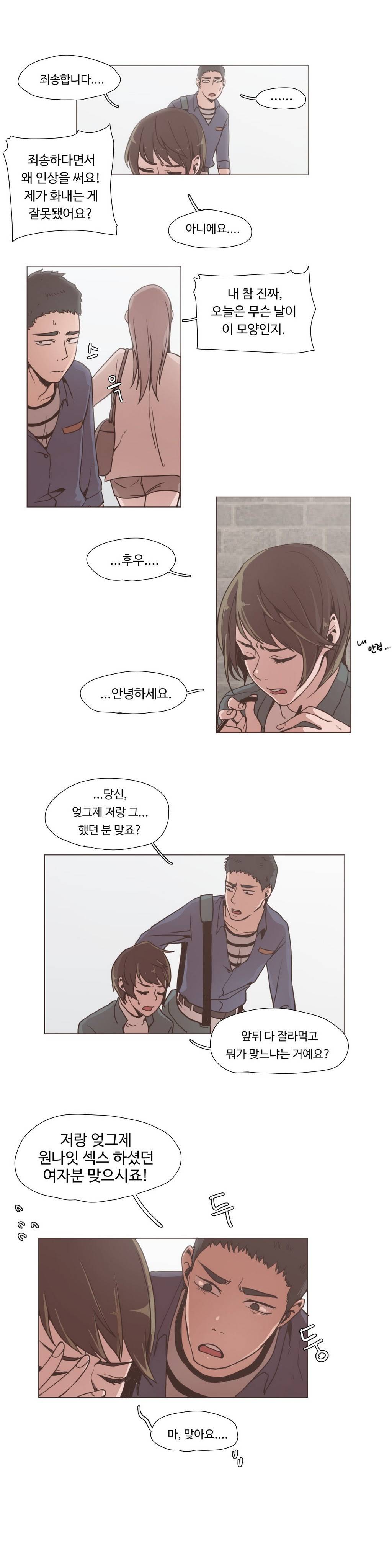 개목걸이 6화 4