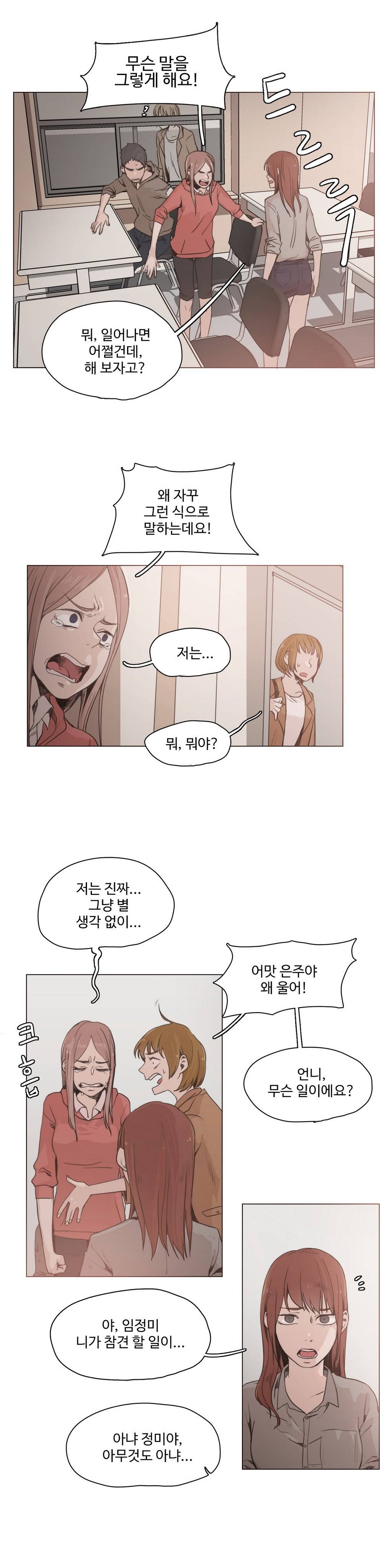 개목걸이 16화 4
