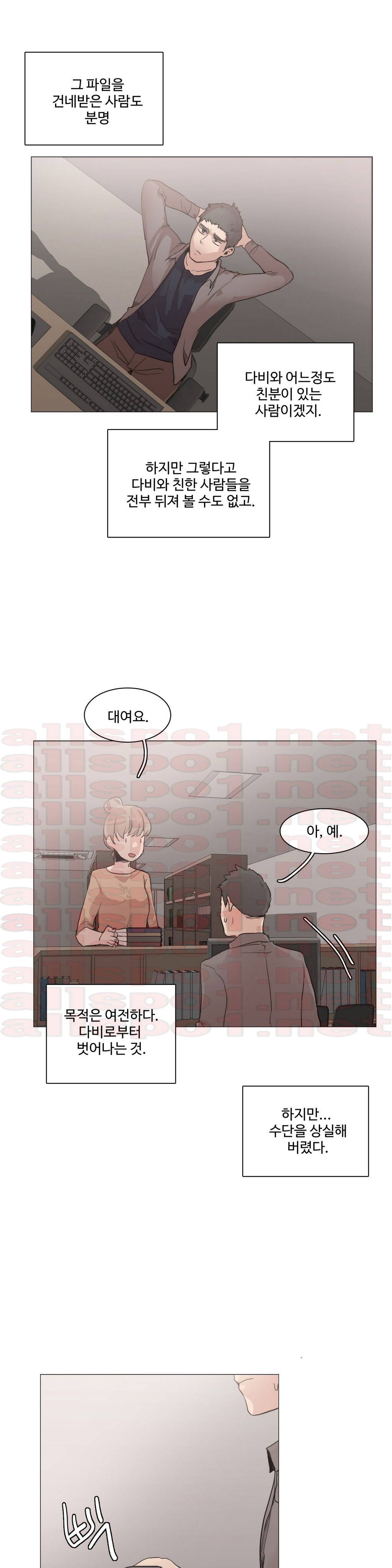 개목걸이 26화 3