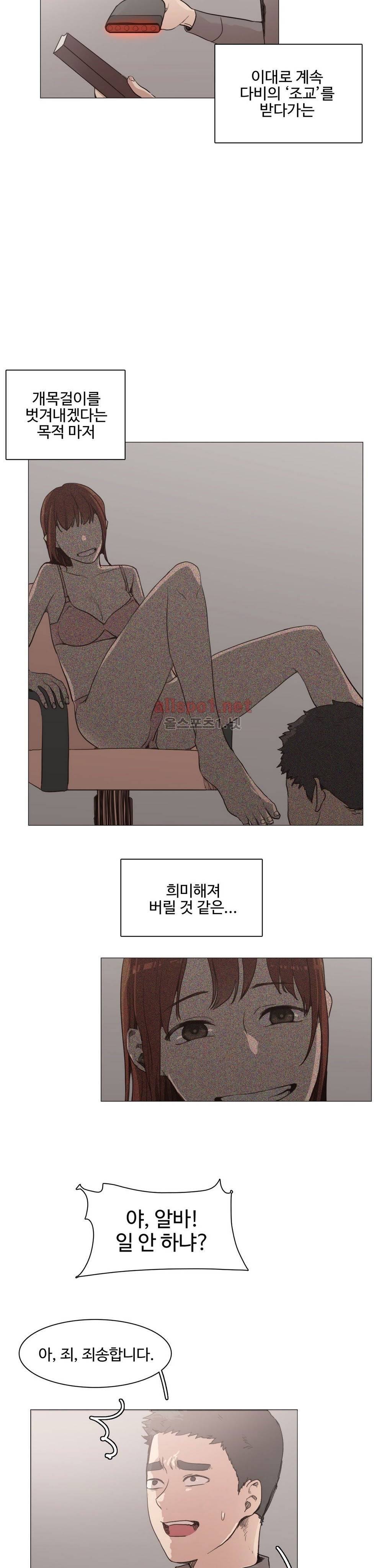 개목걸이 26화 4