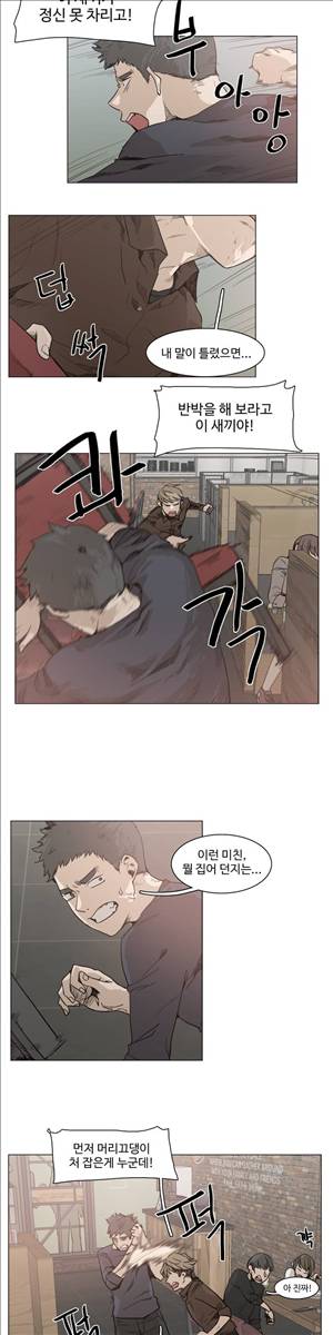 개목걸이 36화 3