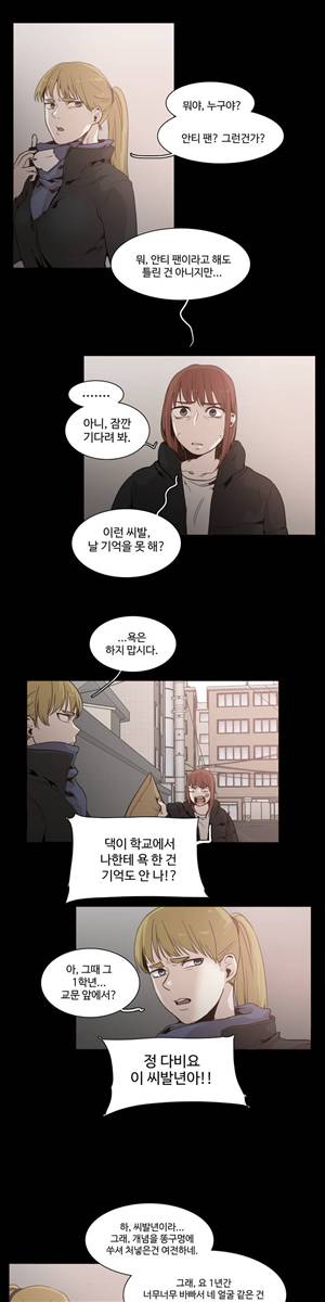 개목걸이 46화 2
