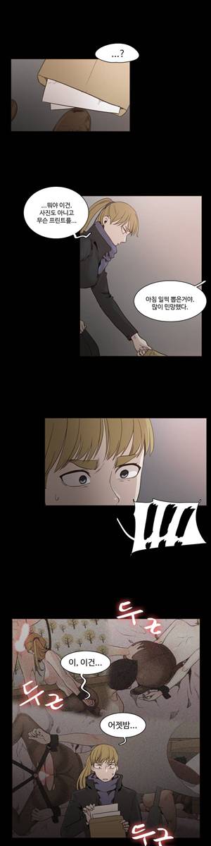 개목걸이 46화 4