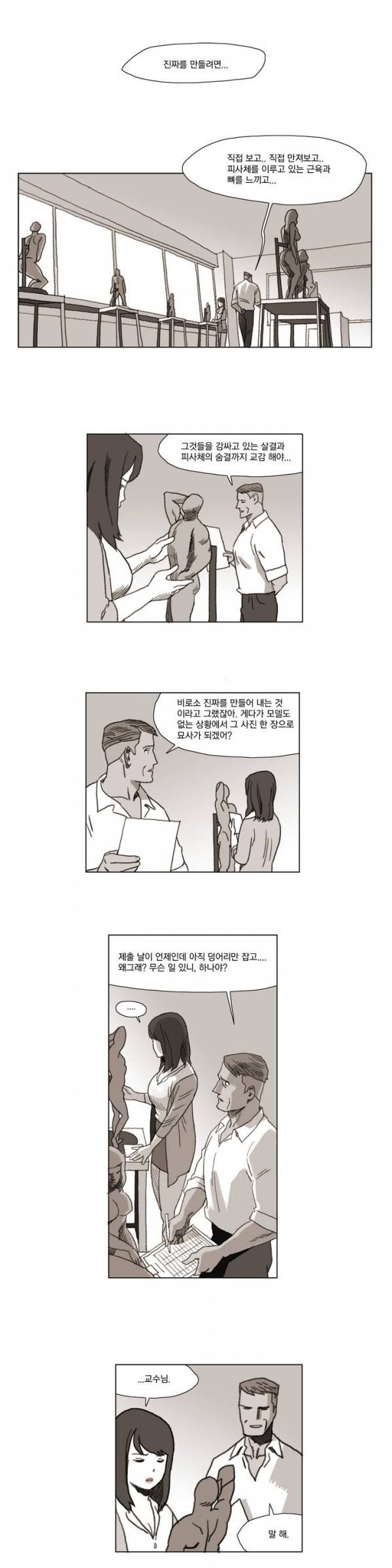 네이키드 플라워 프롤로그 1