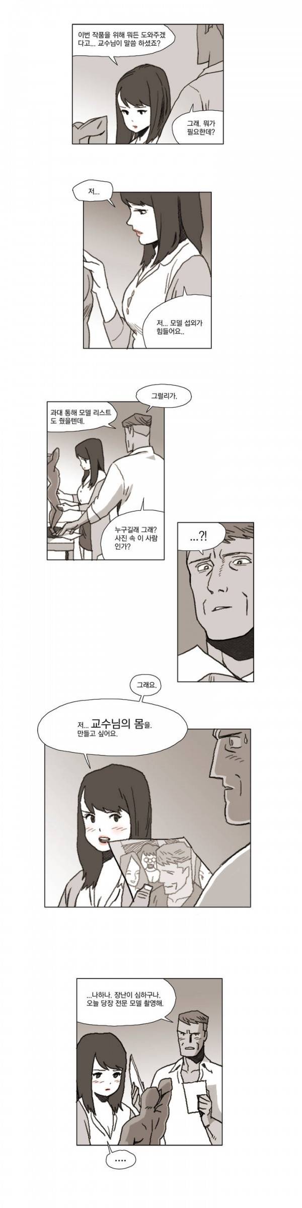 네이키드 플라워 프롤로그 2