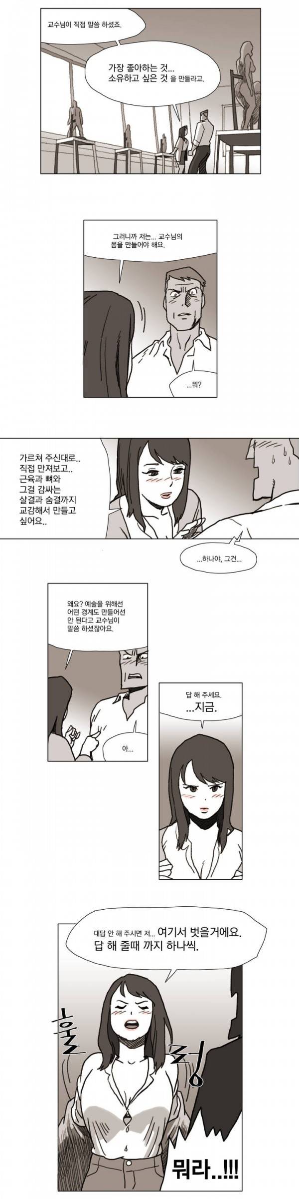 네이키드 플라워 프롤로그 3