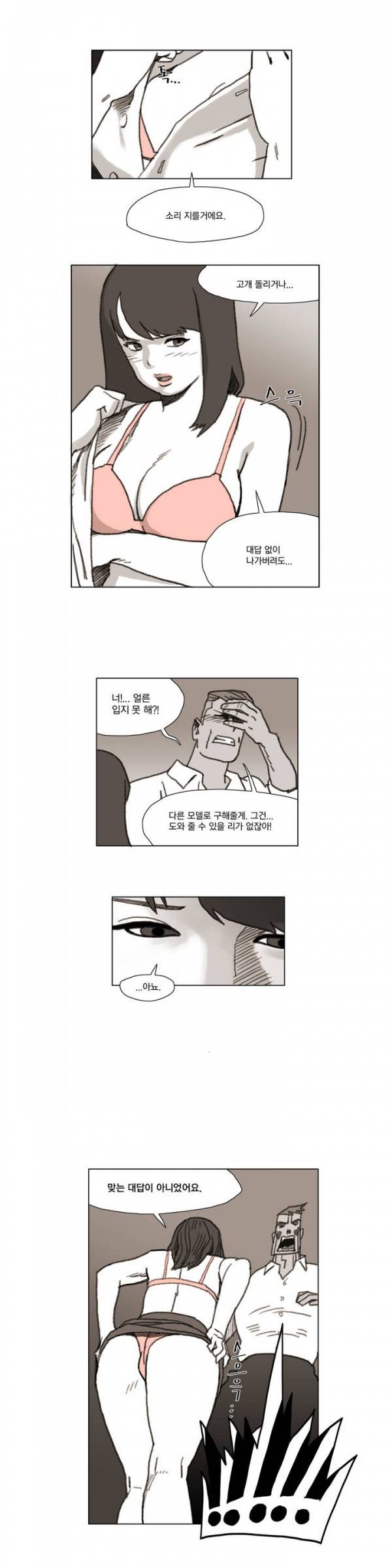 네이키드 플라워 프롤로그 4